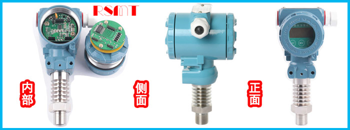 高温压力变送器