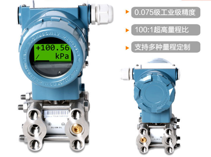 差压变送器参